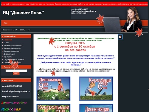  Дипломные работы на заказ, дипломная работа на заказ, диссертация на заказ, курсовая работа, контрольная работа