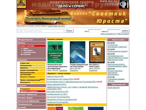 
    
    Издательская группа 'Дело и Сервис' - маркетинг, менеджмент, бухучет
    
