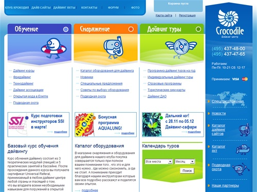 Дайвинг клуб Крокодил дайвинг туры и сафари обучение дайвингу