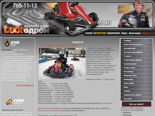 Kapтинг Мocквa