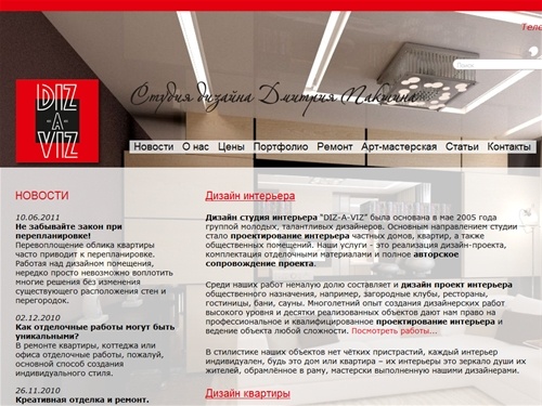 Дизайн интерьера | Дизайн квартиры | Cтудия интерьера | Проектирование интерьера, авторское сопровождение проекта