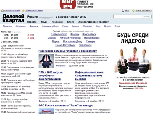 Деловой квартал - Санкт-Петербург