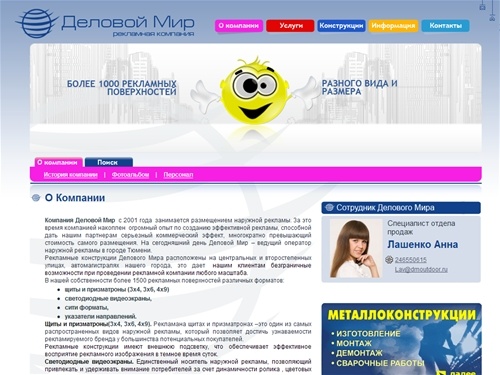 DMoutdoor - Оператор наружной рекламы