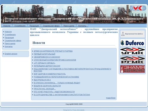 Открытое акционерное общество 