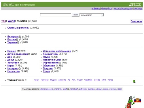 ODP - Open Directory Project