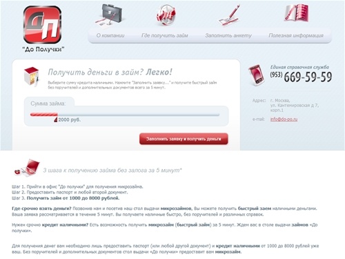 Быстрый займ | кредит срочно наличными | микрозайм