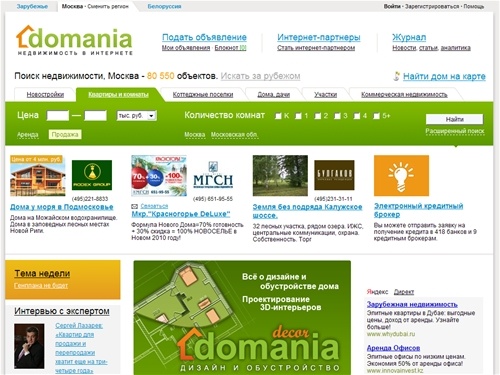 Недвижимость Москва, покупка-продажа квартир без посредников. Новостройки и вторичное жилье - продать-купить квартиру Москва