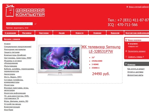 Домашний компьютер