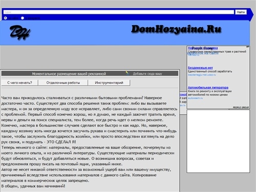 Domhozyaina.ru ремонт жилья своими руками