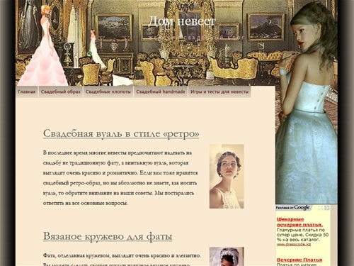 
Дом невест - Женский свадебный блог