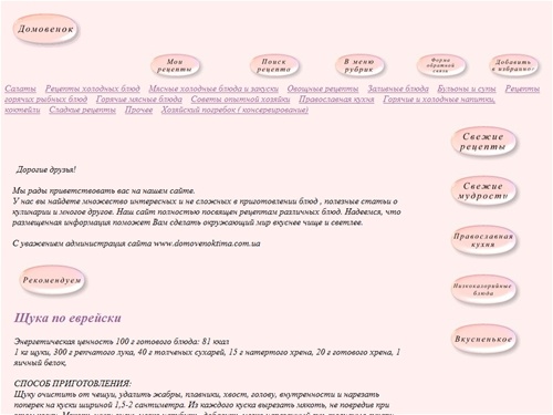 Сборник полезной информации кулинария и домоводство