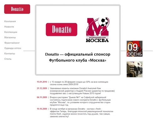 Donatto — модная мужская одежда: деловые костюмы, выпускные костюмы, свадебные костюмы, мужские сорочки, галстуки, рубашки, брюки.