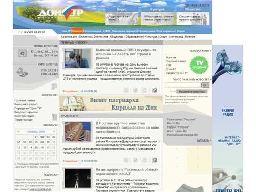 DONTR.RU | Новости