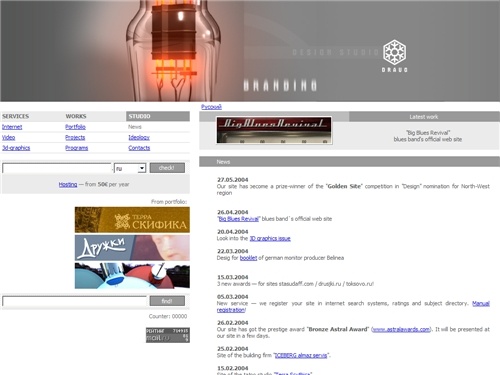 DRAUG studio&nbsp;&nbsp;design, graphics, internet, video, authoring