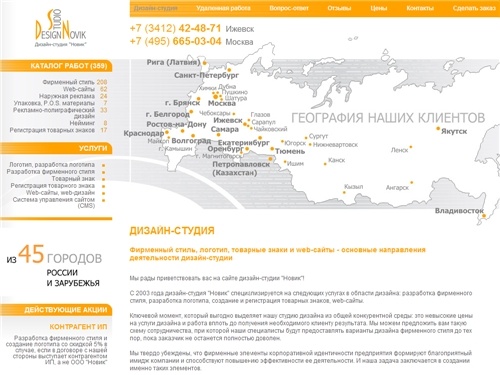 Фирменный стиль и логотип от дизайн студии Новик: создание и разработка фирменного стиля и логотипа.