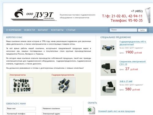 Гидрораспределители и электромагниты от ООО "ДУЭТ гидравлик"