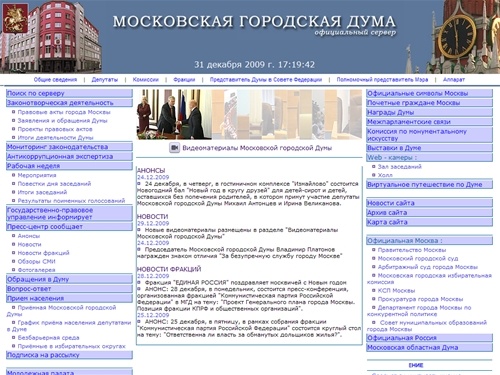 Московская городская Дума