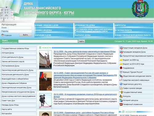 Дума Ханты-Мансийского автономного округа - Югры