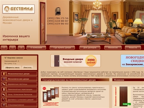 Деревянные межкомнатные двери из массива дуба, шпонированные двери в Москве | Продажа испанских дверей Luvipol - Бествинд