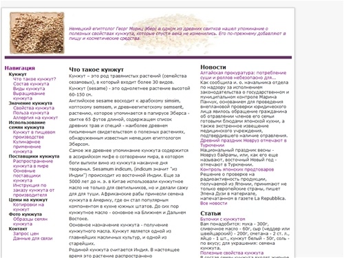 Продажа семечек кунжута крупным оптом