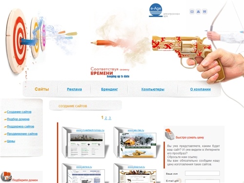 Создание сайтов :: E-Age