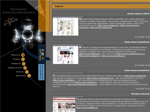Агентство веб дизайна 