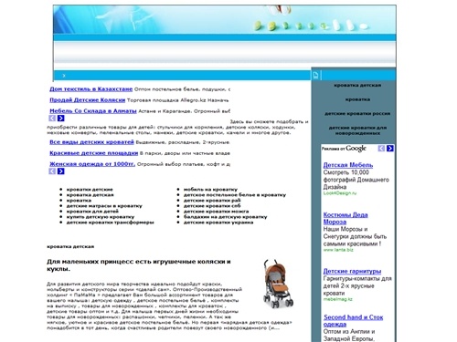  Мы рады представить вам - Чебурашка, где вы можете найти практически всё для своего ребёнка. 