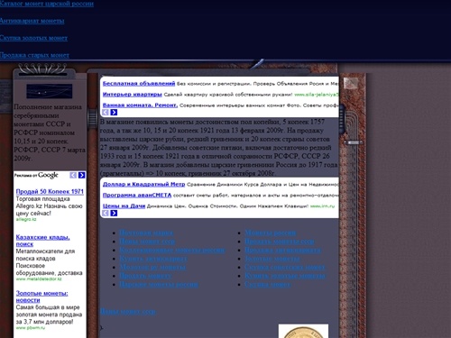 Пополнение магазина серебрянными монетами СССР и РСФСР номиналом 10,15 и 20 копеек. РСФСР, СССР 7 марта 2009г.  