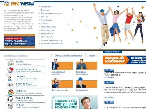 ЗАО "Евротелеком": :
