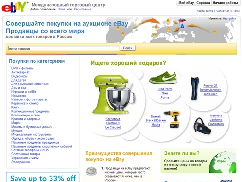 Международный торговый центр eBay. Совершайте покупки у надежных продавцов eBay со всего мира. Все товары могут быть отправлены в вашу страну.
  