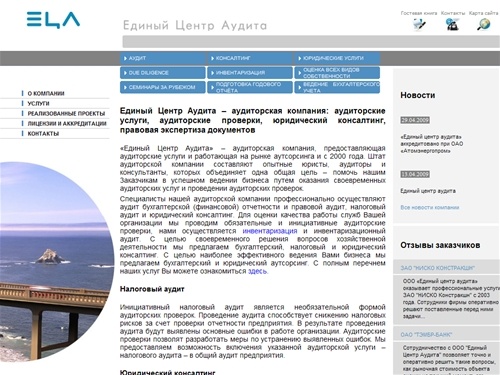 Аудиторская компания – аудиторские услуги, аудиторские проверки, проведение аудита, налоговый аудит и правовой аудит, юридический консалтинг, подготовка договоров