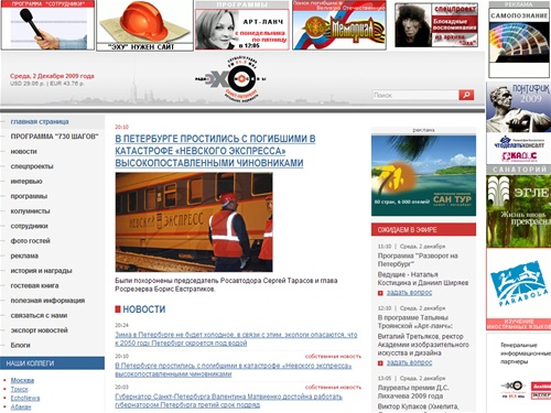 Эхо Москвы в Санкт-Петербурге - 91.5 FM