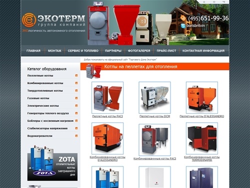 Котлы на пеллетах FACI DCM D'ALESSANDRO и TERMODINAMIK, твердотопливные котлы ZOTA