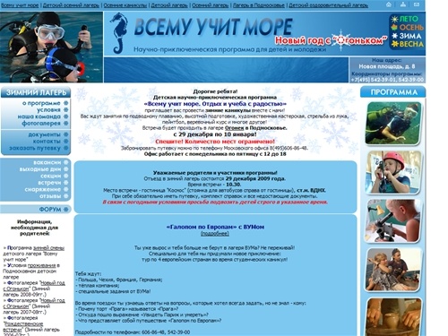 Детский отдых с 8 до 17 лет, зимний детский лагерь, школьные детские зимние каникулы, детский отдых в лагере 