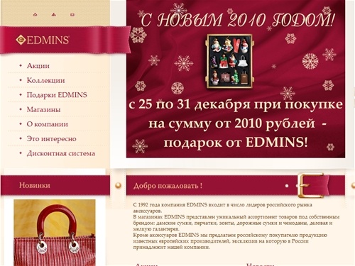 EDMINS | accessories collection