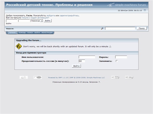 Техническое обслуживание