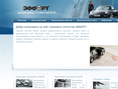 Автострахование 