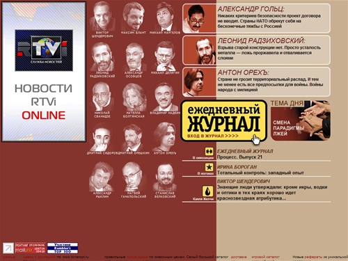 Ежедневный Журнал