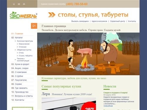 Кухни на заказ, мебель для кухни, кухонная мебель (гарнитуры).