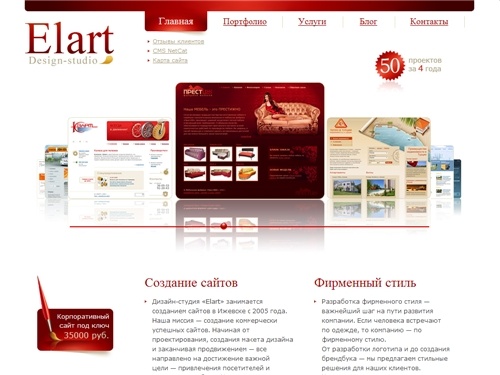 Создание сайтов, разработка фирменного стиля, продвижение сайтов &mdash; дизайн-студия 