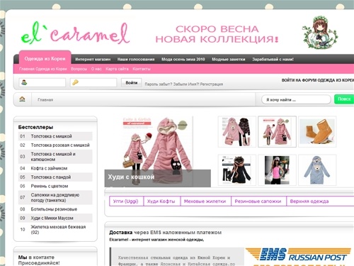 Одежда из Кореи в наличии без предоплаты интернет магазин