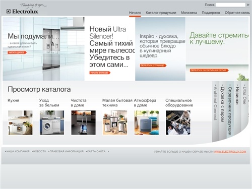 
	Electrolux - Добро пожаловать в мир Electrolux

