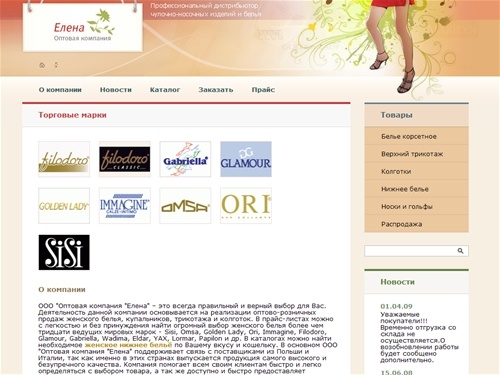 Колготки, чулки, женское нижнее бельё, трикотаж оптом. Продаём чулки, колготки оптом, женское нижнее бельё, трикотаж оптом.