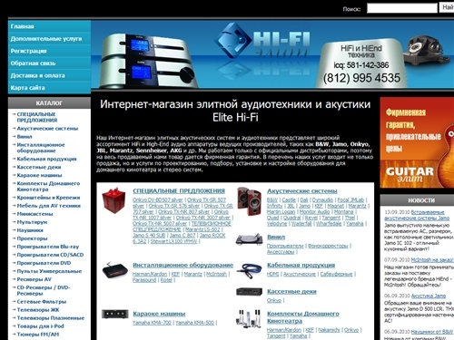 Магазин аудиотехники | Элитная HI-FI музыкальная аппаратура в СПб | Акустические системы Петербург | Купить акустику | Домашние кинотеатры цены | Беспроводные наушники