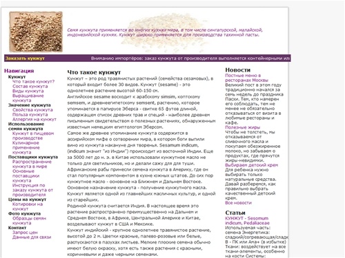 Продажа семечек кунжута крупным оптом