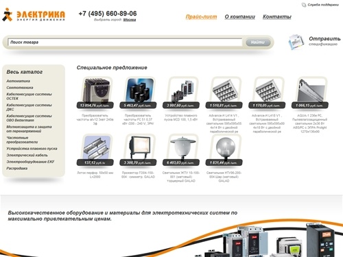 
	
  Частотные преобразователи, купить преобразователь частоты - Elkompany

