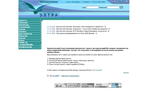 Инвестиционная компания Элтра