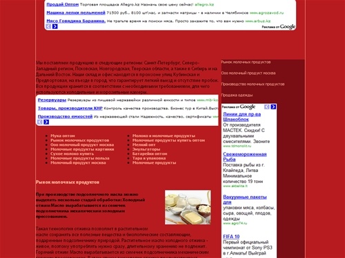 Современные технологии и оборудование позволяют производить молочные продукты высокого качества и безупречного вкуса. 