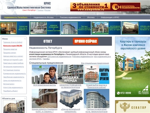 Недвижимость  Петербурга – продажа квартир, аренда квартир, коммерческая недвижимость, загородная недвижимость