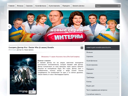 Enego.ru – Уникальный онлайн кинотеатр для просмотра онлайн сериалов, мультсериалов и фильмов, мультфильмов